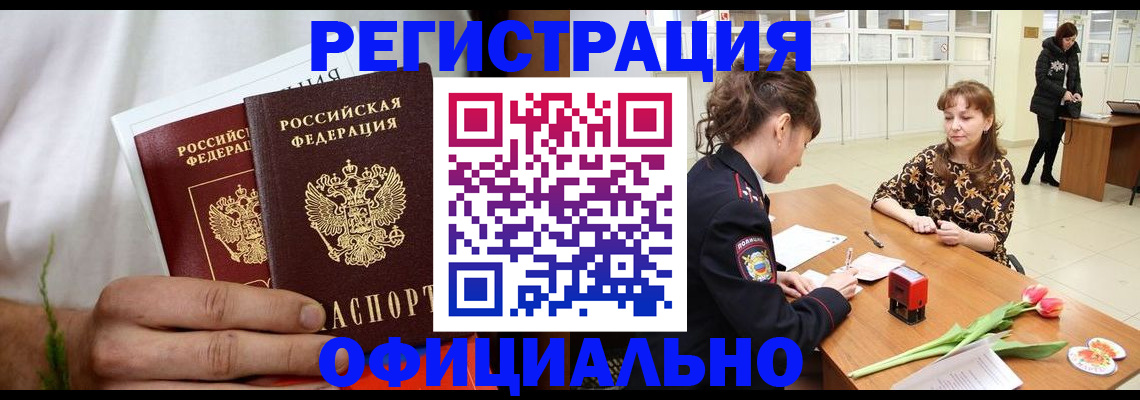 регистрация для дет. сада в Алтае